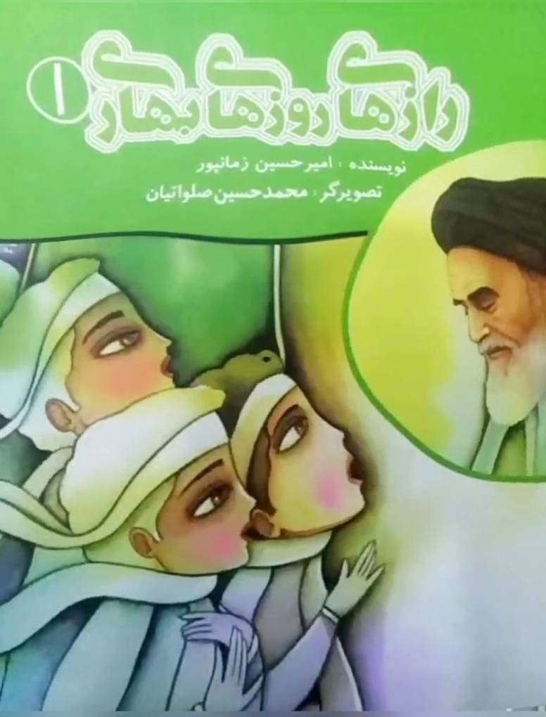 رحلت امام خمینی